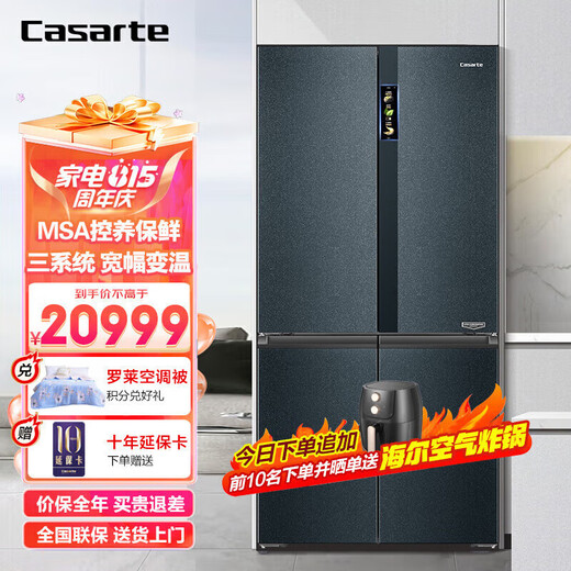 Zhijia Triwing Bird 700WGCTDAGDBU1 Crystal Diamond Series 700L high-end large-capacity cross-door precise control three-system MSA oxygen-controlled fresh-keeping automatic ice making machine