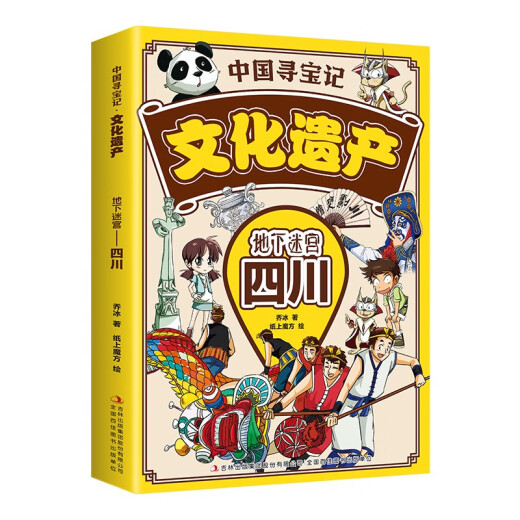 [Kyokuang Sufa mañana] Huerca del tesoro de China*Patrimonio cultural (9 volúmenes de versión cómica) Lectura extracurricular para estudiantes de primaria de 6 a 12 años, leyendo libros para estudiantes de primaria en los grados 1, 2, 3, 5 y 6 14124 ** 3 3