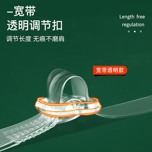 铂呐苓透明肩带内衣【7对】 隐形防滑内衣肩带无痕文胸罩一字领配件可露 透明肩带【7对装】