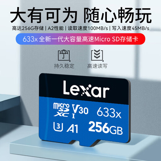 雷克沙（Lexar）tf卡 633x 4K运动相机无人机内存卡gopro手机存储卡MicroSD卡 256G 633x 读100MB 写45MB TF卡