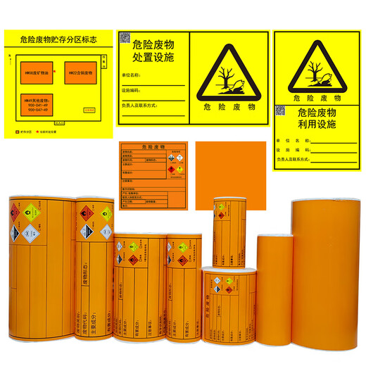 Pu fu Neue Edition gefährlicher Abfall-Etikett Druckpapier Orange Selbstklebend aufgreifer gefährliche Abfälle Wärme synthetische Papierschild nachgreifend DP12370 20 cm50 Blätter/Volumen