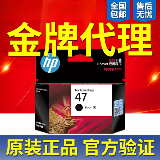 
Gu Zhi original 47 black color ink cartridge 4877 4828 4829 4825 4826 printer ink HP photo paper 1015cm