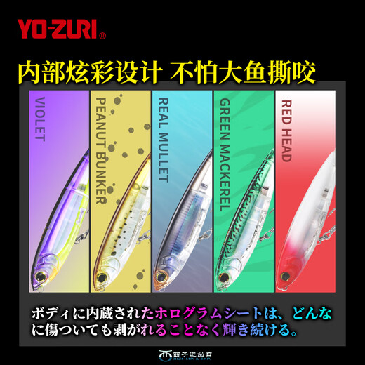 Japanese friend YO-ZURI long-range floating pencil R1350 R1369 zigzag dog walking bait cocked mouth bass bait RMT color/18g 10cm