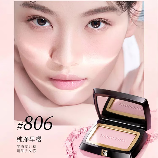 Mao Geping Rouge Magic Blush 806 Pure Early Sakura 3.5g Rouge Contour Highlight Brightening Birthday Gift for Girlfriend
