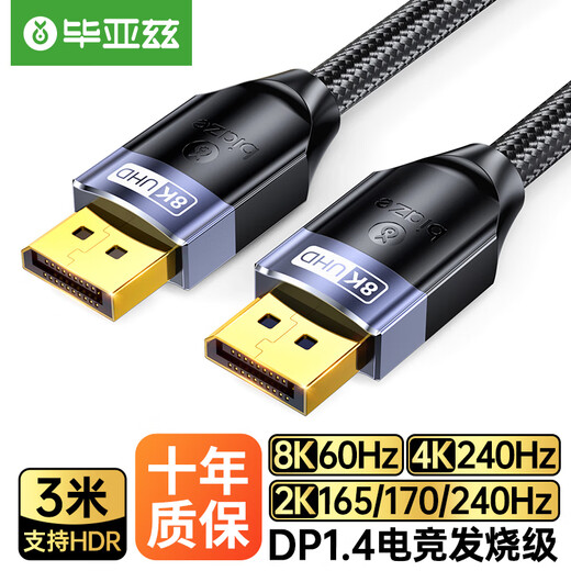 Biyaz DP-Kabel 1.4 Version 8K HD-Videokabel 3 Meter 4K240Hz 2K240Hz DisplayPort Verbindungskabel Computergrafikkarte zur Überwachung des E-Sport-Adapterkabels