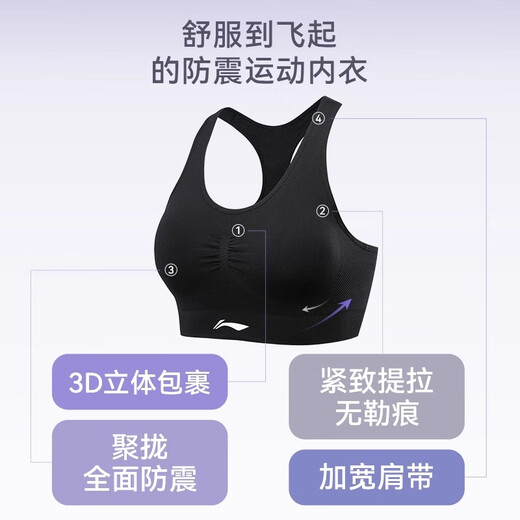 李宁（LI-NING）运动内衣瑜伽健身女防下垂背心跑步防震中高强度支撑速干透气黑M