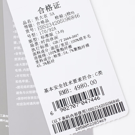 报喜鸟大衣男装【优选】时尚休闲双面呢单排扣纯色保暖羊毛大衣外套 蓖麻绿净色 48(175/96)
