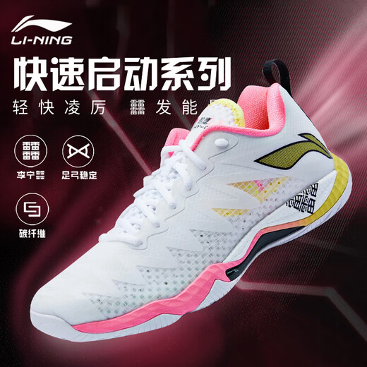 Li Ning Badminton Shoes New Falcon V Quick Start Badminton Shoes Professional Competition Training Sports Shoes Shock Absorbing and Breathable Standard White Ultra Light Breathable 42 (265mm)