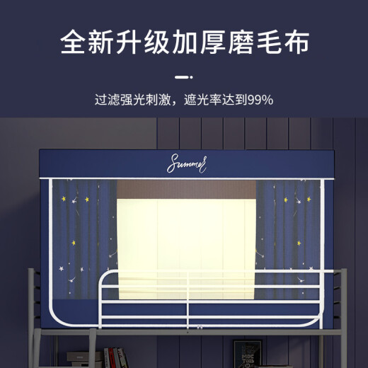 Dynasty Furniture Student Dormitory Bed Curtain Mosquito Net 90*190*100cm Starry Sky [Top Bunk]