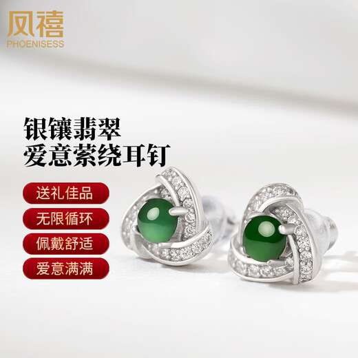 Phoenix Jewelry Jade Earrings Women's Silver Inlaid Natural Jade Jade Earrings Practical Birthday Gift for Mom and Girlfriend