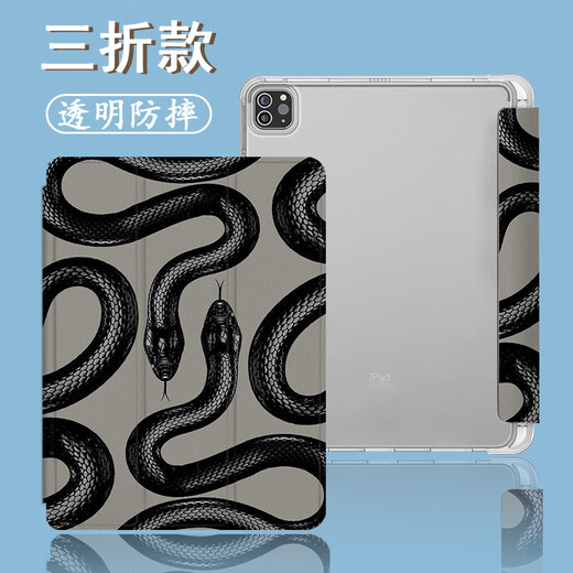 胜埃适用红米oppo蛇vivo联想小新pad新年air保护套2022拯救者Y700本命年m10小米6/5proplus平板保护壳 Z11976黑蛇-书本式-加钢化膜 vivo pad 2（12.1寸）
