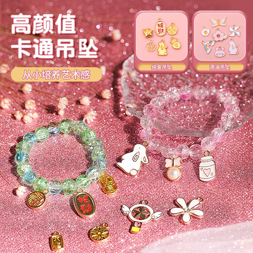 皇恩串珠手链DIY首饰项链手工制作儿童玩具女孩子4-6岁7-10生日礼物12