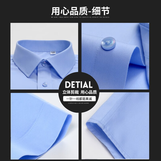 啄木鸟纯棉DP免烫蓝色男士短袖衬衫夏季新款商务休闲正装职业工装白衬衣 短袖款3923淡蓝 39