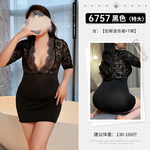 Zhiwen Offizieller Flaggschiff-Laden sexy Pyjamas SM Schande 2025 Neues sexy Paar aufregend schwarze Seidendating-Schlacht Sexy reines königlicher Hosenträger Rock extra groß 6625 großer Größe 120-160jin [Jin ist gleich 0,5 kg]