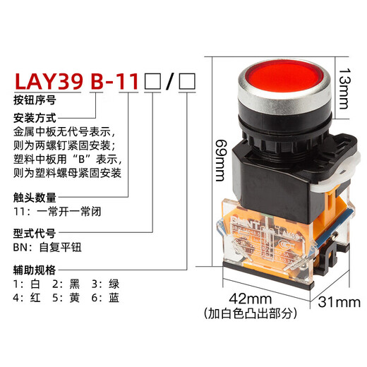 Chint (CHNT) push button switch self-reset switch button LAY39B (LA38)-11BN red and green flat button mushroom head LAY39B-LA38-11BN-R red