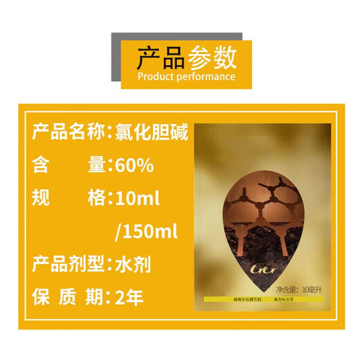 Guoguang Magic King Choline Chloride Garlic Ginger Atractylodes Potato Peanut Radish Yam Expanding Agent 200ml*5 Bottles