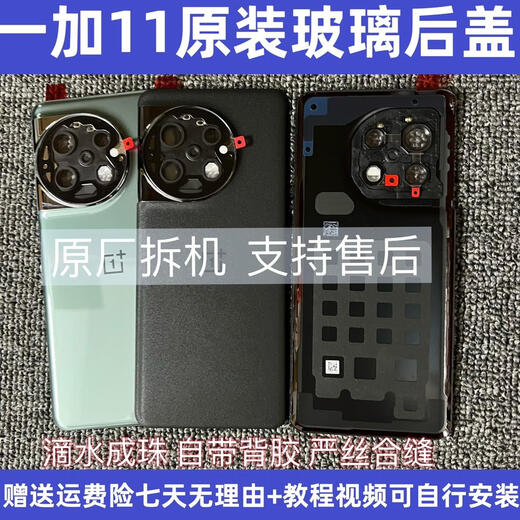 N is suitable for OnePlus 1+11 disassembled pure original back cover glass original OnePlus 11 mobile phone back case battery cover back case OnePlus 11 Instant Green pure original back cover frameless mirror