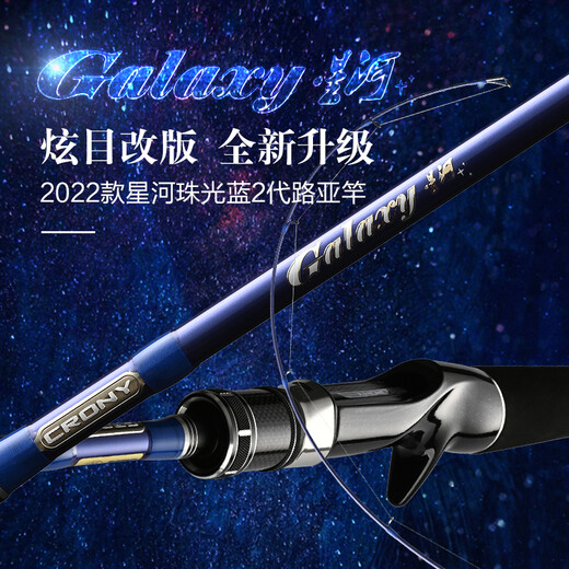 
CRONY Star River Second Generation Pearl Blue Lipstick Bass Rod Gun Straight Handle Medium Soft Adjustment Used Long-Top Rod Gun Handle 2.13 meters Medium Hard GAC2-702MH