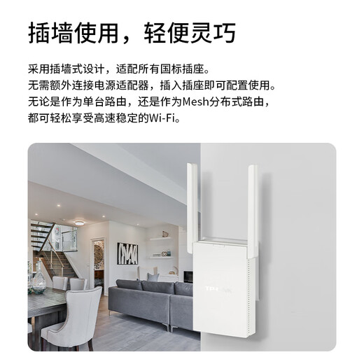 Pulian (TP-LINK) AX3000 dual-band Gigabit WiFi6 sub-router wireless router signal expansion Mesh YiZhan wall routing signal amplifier XDR3032 YiZhan version