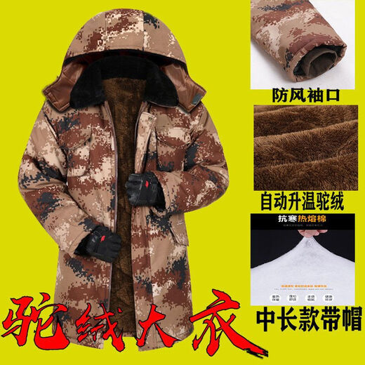 Velvet and thickened winter mid-length cotton clothing, labor protection cold-proof and warm cotton-padded jacket, cold storage special price cotton clothing camouflage cotton coat, desert mid-length large size 160---190Jin Jin equals 0.5 kg