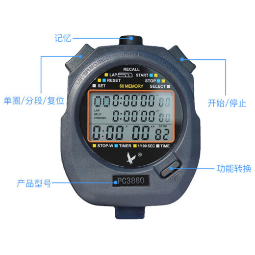 Tianfu multifunctional stopwatch timer alarm clock electronic outdoor sports referee track and field running competition special memory three rows 60 channels PC3860
