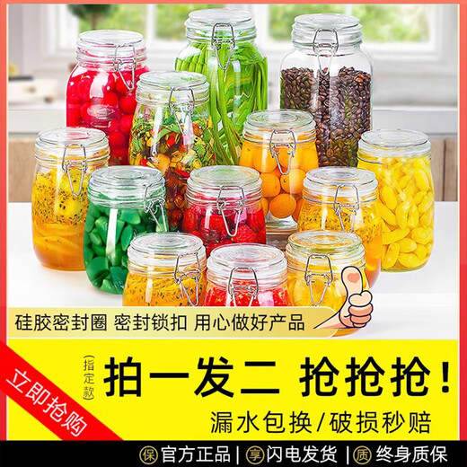 Quark sealed jar, food-grade glass bottle, wine container, pickle jar, pickled pickles, honey, empty bottle storage, sugar jar, extra thick 1600ml (buy one, get one free)