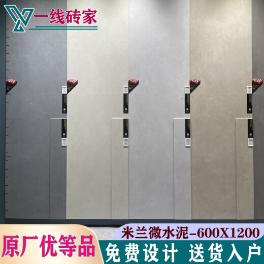 马可波罗瓷砖微水泥莫兰迪巴西水晶CH12342N 12732 12768 12638P 月光石CH12040R10 600X1200 600*1200
