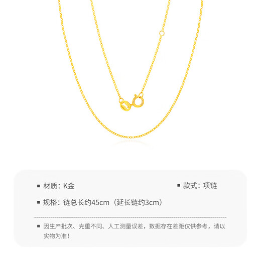 Mengjinyuan 18K gold necklace O-shaped chain, versatile clavicle chain, K yellow chain, you can return more or less to make up a birthday gift for your girlfriend. O-shaped chain 45cm - about 1.91g