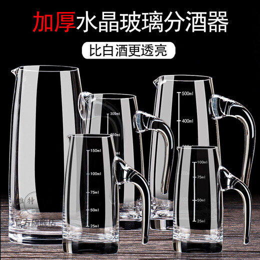 Crystal glass liquor dispenser and flask for household small size, foreign wine and red wine decanter for restaurants, 500ml straight style 100ml (with scale)