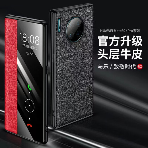 Originalmarke geeignet für Huawei Mate30 Mobiltelefon Case Mate30ePro Original Vermicelli Leder Flip Protection Hülle ausgewählte Vermicelli Leder -Hülle (elegante schwarze) Kollektion von Film Huawei Mate 30 Pro