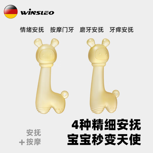WINSLEO brand baby newborn baby toy educational grasping teether chewable molar stick oral gift period gift designer little alpaca (self-use travel gift)