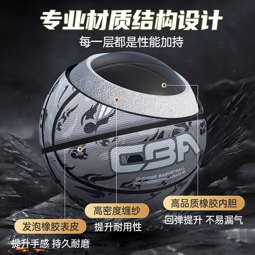 Li Ning Basketball No. 7 Adult No. 5 Standard Ball for Children and Teenagers Professional Training Competition Indoor and Outdoor Non-slip and Wear-Resistant Tengyun Gray Free Accessories Gift Pack No. 7 Ball (Standard Ball)