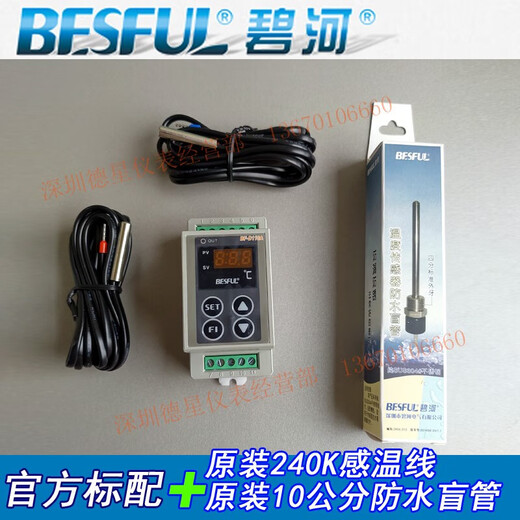 Bihe BF-D110A Microcomputer Universal Temperature Controller Solar Rail Type Pipe Return Water Thermostat Official Standard + Temperature Sensing Line + 10cm Blind Tube
