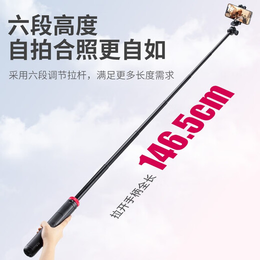 Ulanzi YouBasket MT-44 Selfie Stick Tripod Mini Tragbare Erweiterungsstange mit Mobiltelefon-Clip-Live-Video-Aufnahmen Vlogzv-E10 Micro Single Camera Gimbal [mit Mobiltelefonclip] Black 1.49-Meter-Klammer