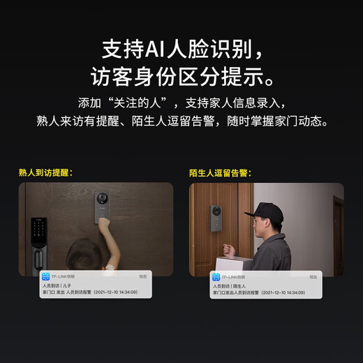 
TP-LINK Video doorbell without punching monitoring Home smart electronic cat-eye door camera Wireless wifi phone remote intercom Ultra-clear night vision Video doorbell with black display screen