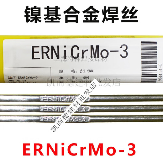 Alambre de soldadura a base de níquel XMSJERNiCrMo-3 Alambre de soldadura INCONEL625 Alambre de soldadura de aleación SNi6625 1,6 2,0 2,5 Alambre de soldadura a base de níquel ERNiCrMo-3 2,5 mm