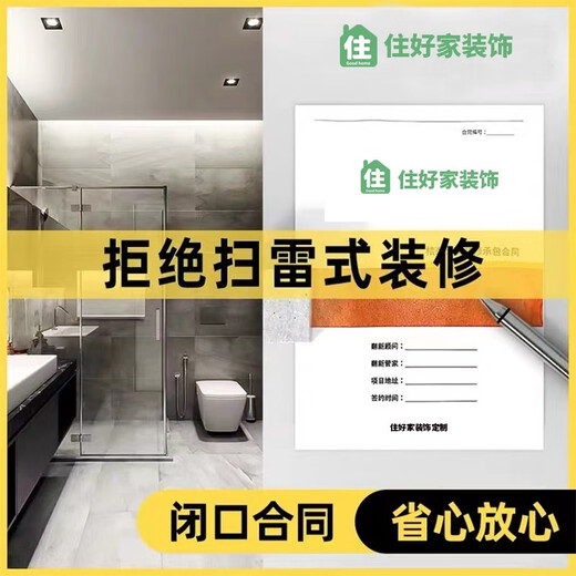 Aishangzhuhaojia Shanghai interior decoration all-inclusive company old and new overall whole house renovation and semi-package repair design effect Minhang District