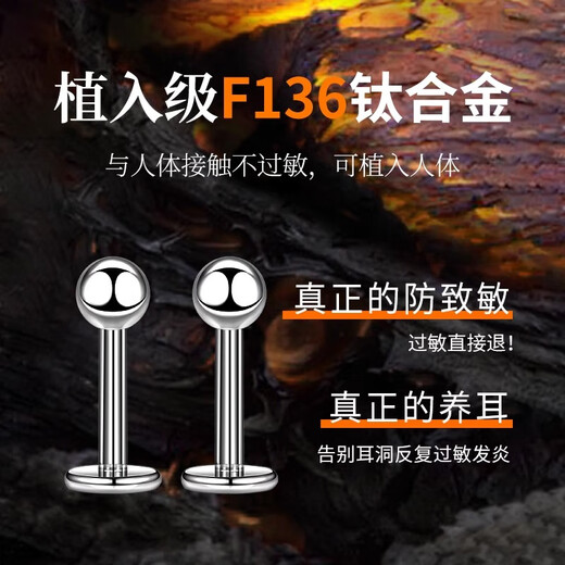 LnieerF136 Titanium Alloy Ear Hole Earrings Screw Twist Buckle Men and Women Sleeping Free Lip Nails Ear Nails Ear Bone Nails Earrings 3mm Ball 1.2 Rod Thick - Rod Length 8mm