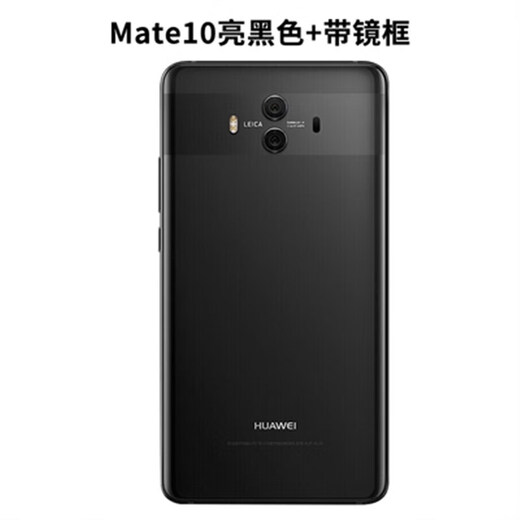 Suitable for Huawei mate10 glass back cover mobile phone case original back case mate10pro original back cover battery suitable for mate10 bright black with frame cooling patch + back