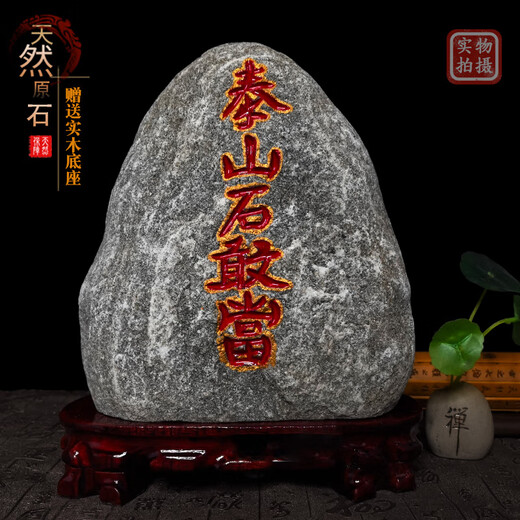 XMSJ Authentic Taishan Stone Gan Ding Innen- und Außenbüro -Backing Stone Wirklich natürliche rohe petrochemische Straße Chong Wohnzimmer 9721