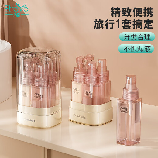 
Yilu five-in-one set of 4-pack storage bottles spray bottles washing cup sample cosmetics bottles Pink