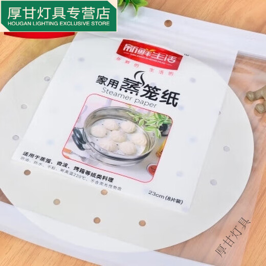 嘉迅鸽新鲜生活 9寸11寸一次性蒸笼纸烤箱微波炉蒸笼布垫纸 蒸包子 烧烤纸方形20张 SH-1048