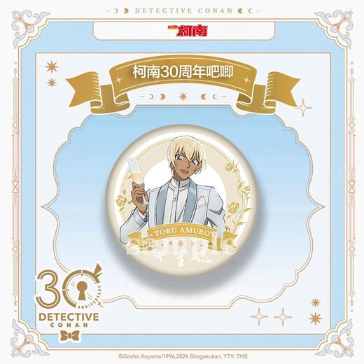西蒙喵30周年限定款 名侦探柯南 花冠 花环75mmQ版吧唧徽章礼物收藏周边 灰原哀D673 75mm(银葱细闪膜国谷底)