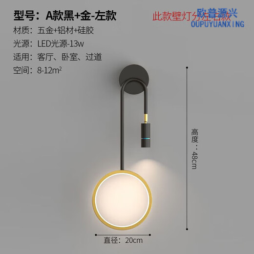 溥畔壁灯卧室床头灯现代简约北欧创意客厅背景墙壁灯走廊轻奢led灯具 YX1047 黑色38m+暖光