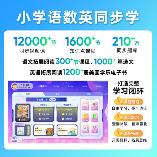 Dun Xiaomeng Early Education Bilingual Reading Machine T10 Aurora Green New Year Gift Children's Edition Children's Edition Tutoring Institution Third Generation Paper Screen Eye Protection Anti-Blue Light Chinese and English Bilingual Intelligent Early Education Tablet Computer 16-inch 8G+256G Big J Xiaod Recommended Dolphin Learning Machine Massive Chinese and English Extracurricular Reading Resource Picture Book Animation Early Education Listening