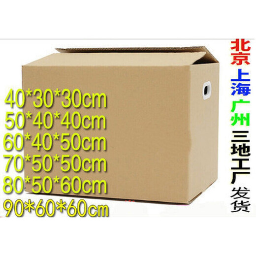 Bizhuo Moving Carton Company Relocation Campus Relocation Carton Box Extra Hard Thickened Large Carton Box Large Size 50*35*30cm