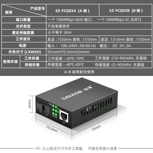 SAMZHE carrier-grade optical fiber transceiver single-mode single-fiber photoelectric converter network monitoring SC interface Gigabit adaptive optical transceiver 3KM pair SZ-FCQ03AB