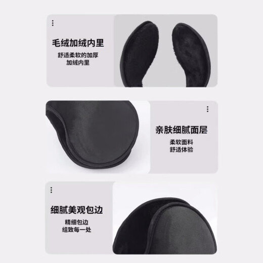 Thickened plus velvet enlarged earmuffs men's ear protection winter warm adult earmuffs over-the-ear warm earmuffs dark night black [warm and thickened 1