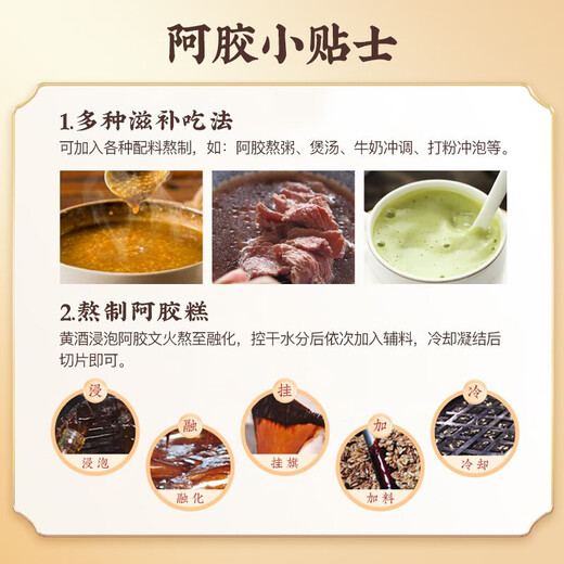 Jiaocheng Donkey Hide Gelatin Blocks 250g*2 Box Dong'e Donkey Hide Gelatin Cake mejora la inmunidad Tonic Tonics Qi y Blood Qixi Valentine's Day regalo