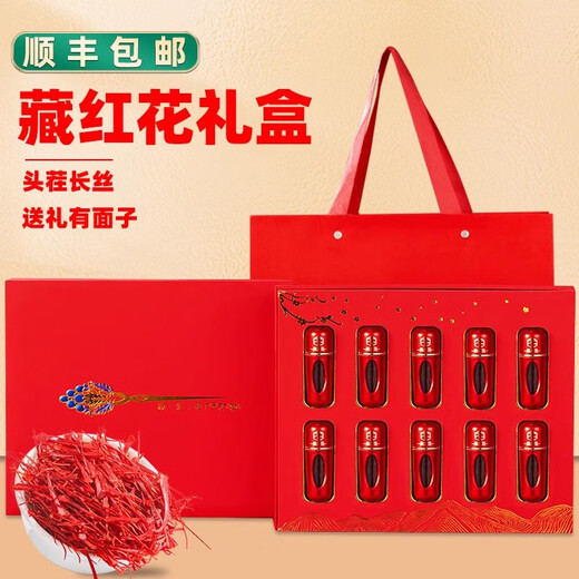 
Saffron gift box is super authentic Tibet to send parents to elders to mom to give gifts to leaders to give gifts to phoenix cross-type [saffron gift box 10g]